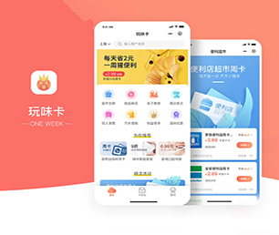 盐城手机网站定制开发拼团电商系统提供最佳的应用程序定制服务【一次折扣，终身受益】