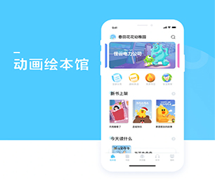 盐城IOS APP定制开发房屋信息发布系统利用我们的经验和创意，加速你们的创新之旅【黄金周特惠，决不让利润碾压你！】